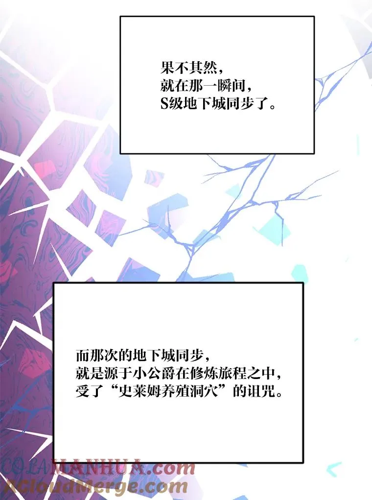 52.偷懒的神明 第45页