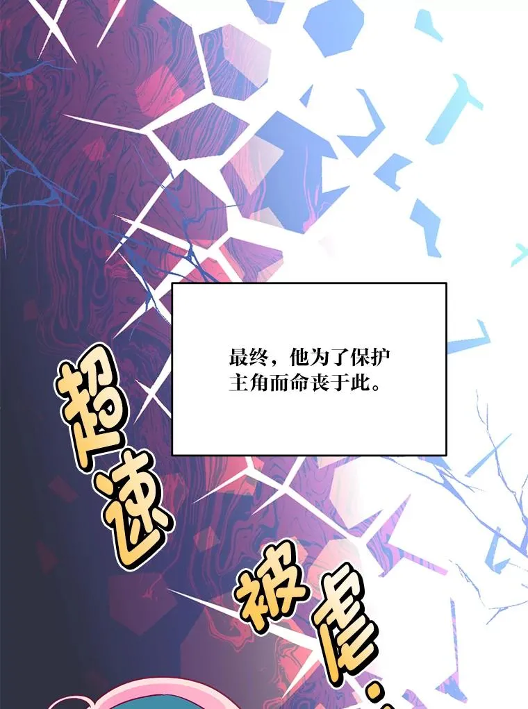 52.偷懒的神明 第46页