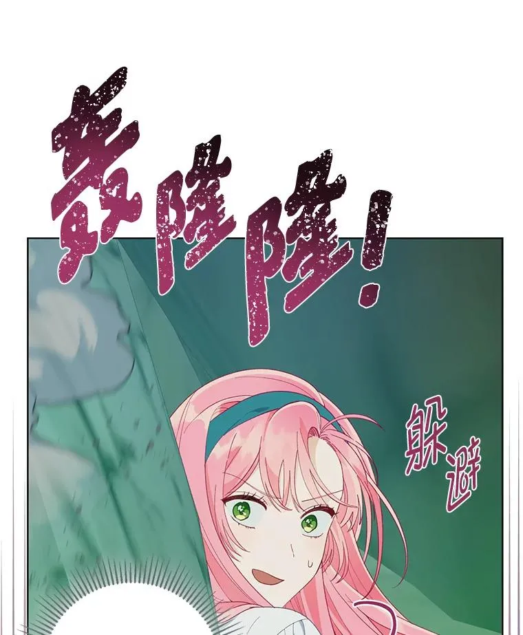 52.偷懒的神明 第52页