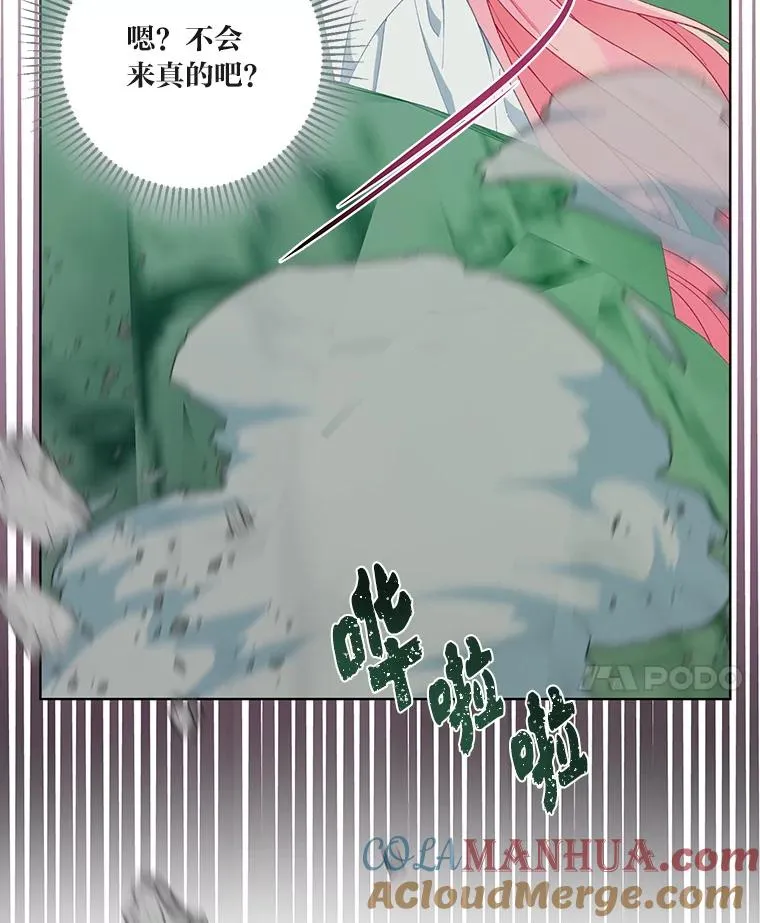 52.偷懒的神明 第53页