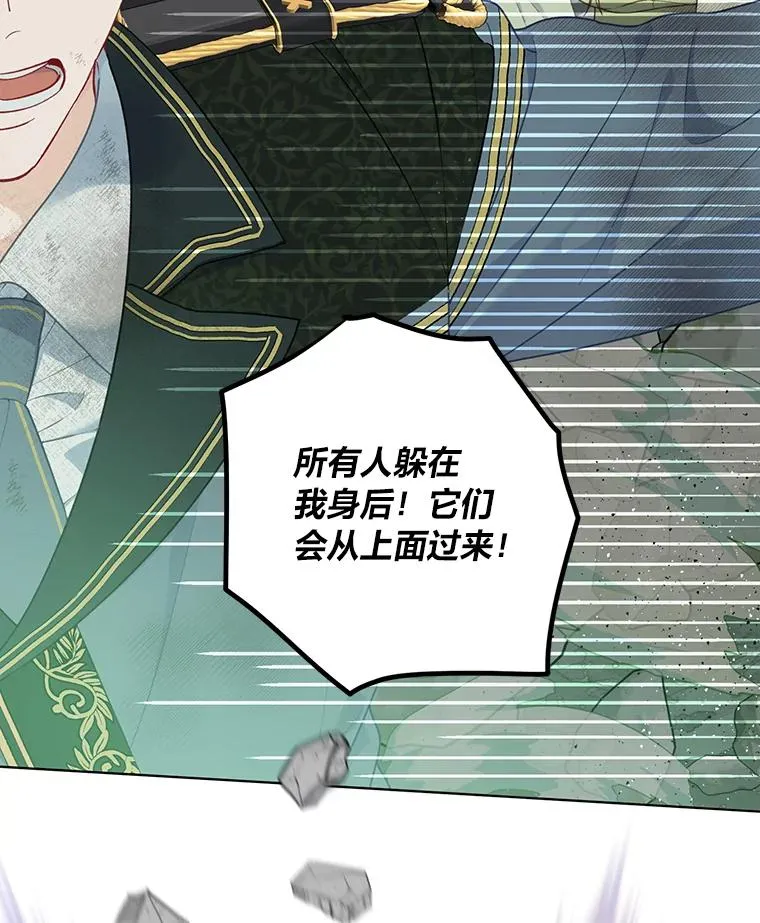 52.偷懒的神明 第58页