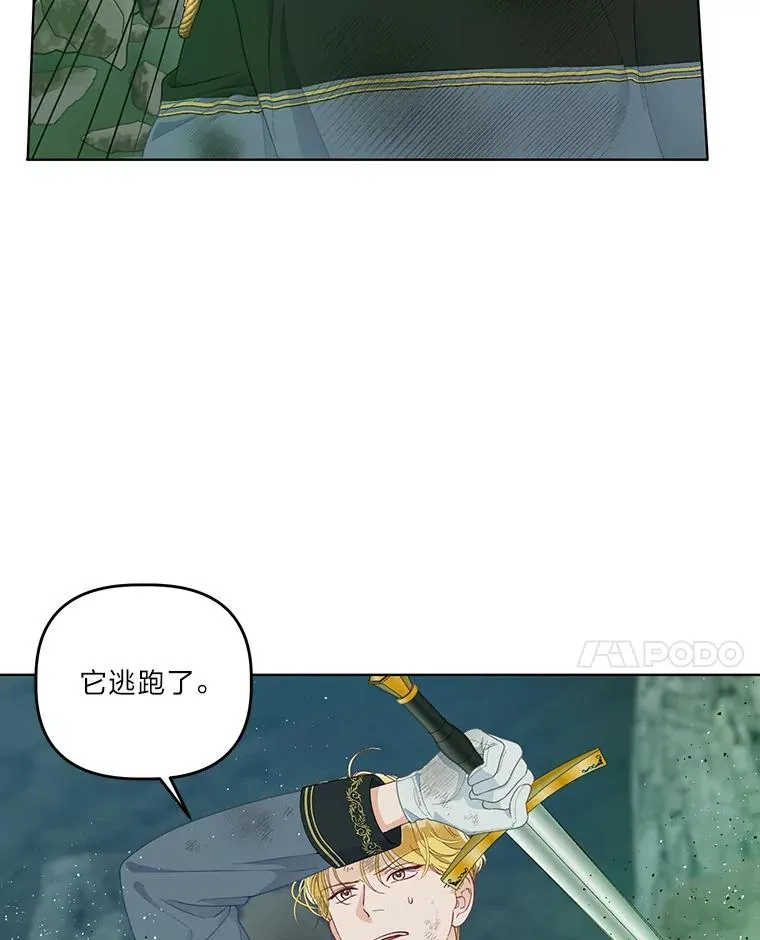 52.偷懒的神明 第67页