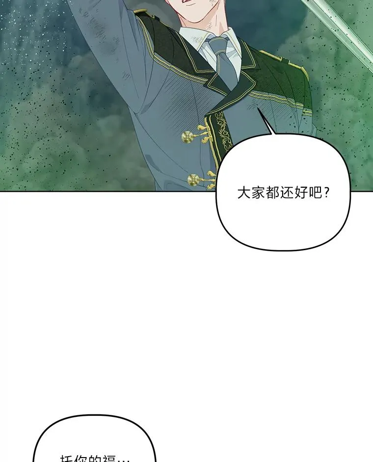 52.偷懒的神明 第68页