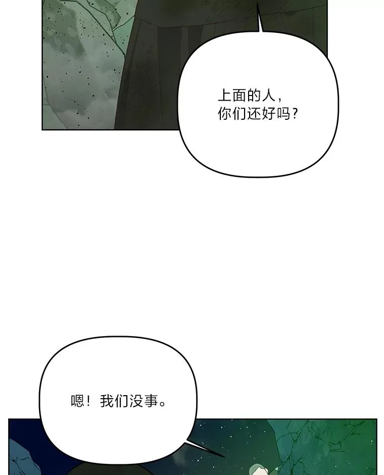 52.偷懒的神明 第70页