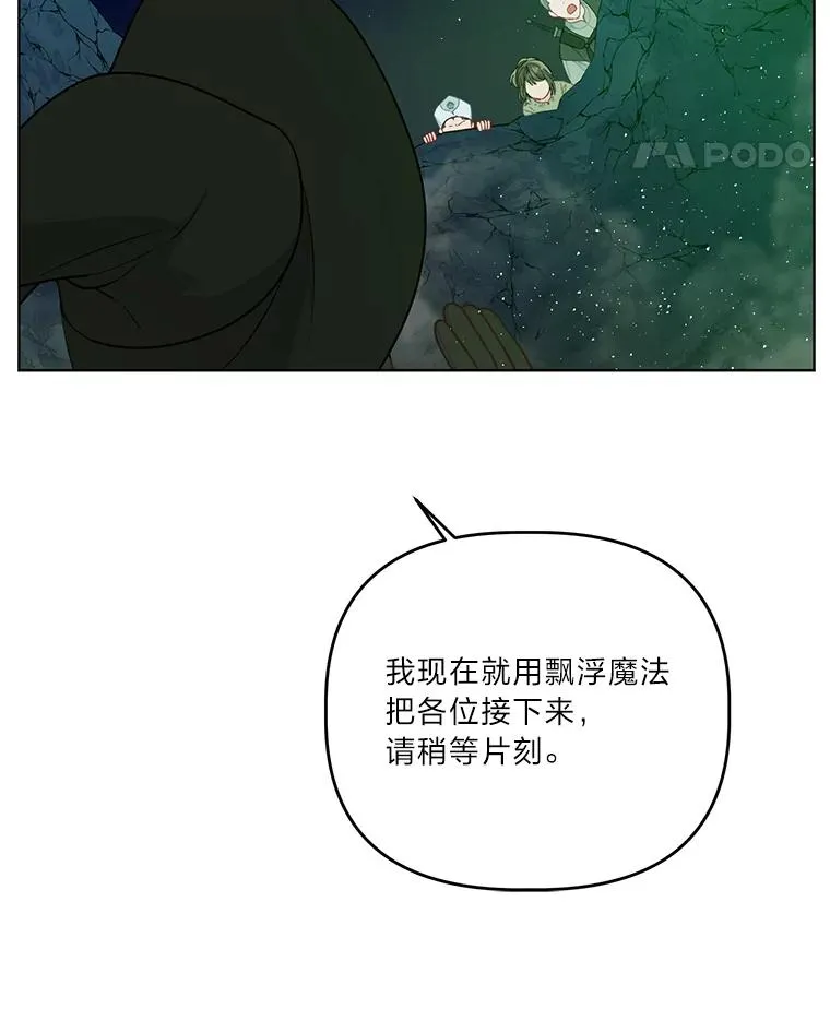52.偷懒的神明 第71页