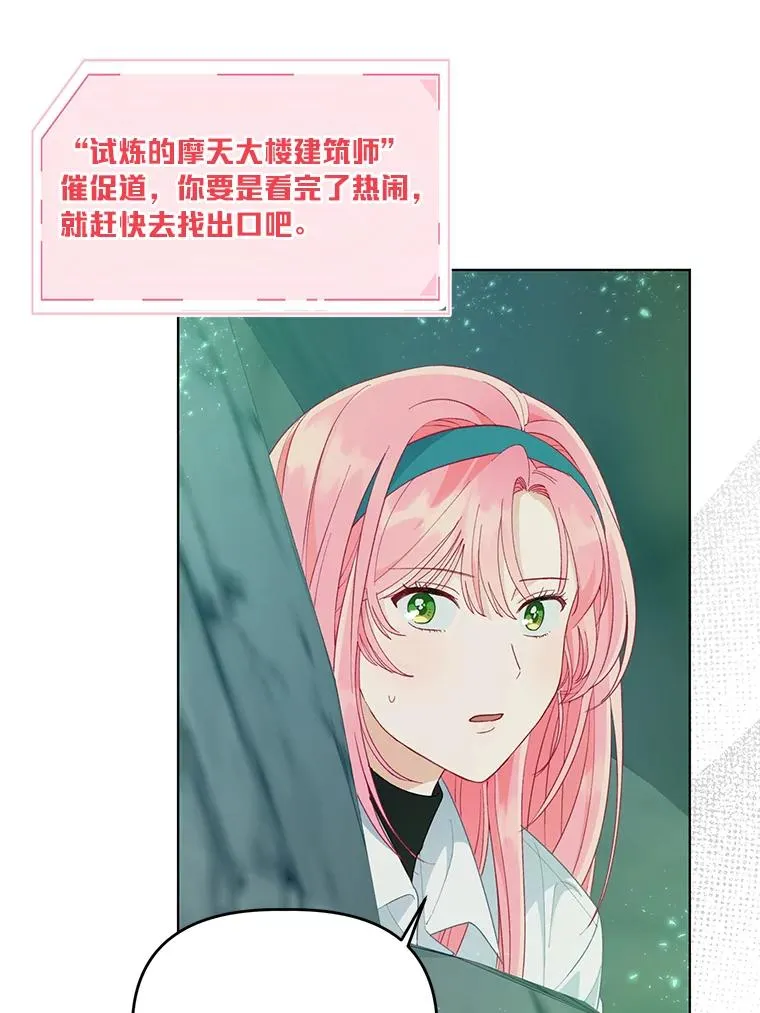 52.偷懒的神明 第72页
