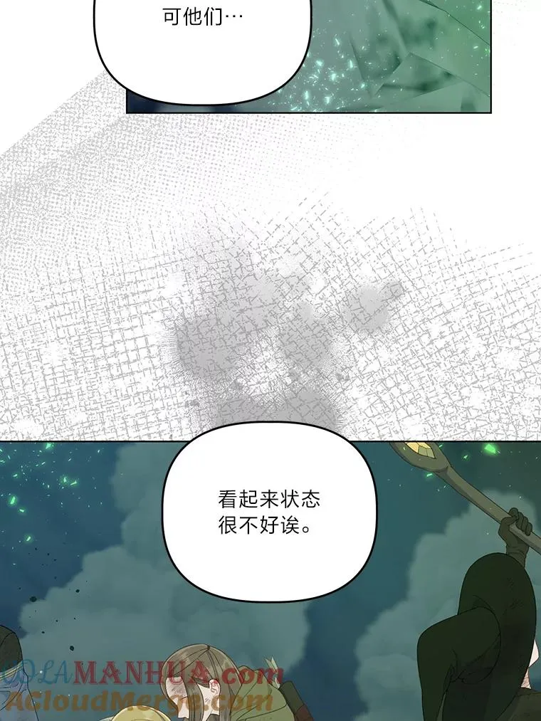 52.偷懒的神明 第73页