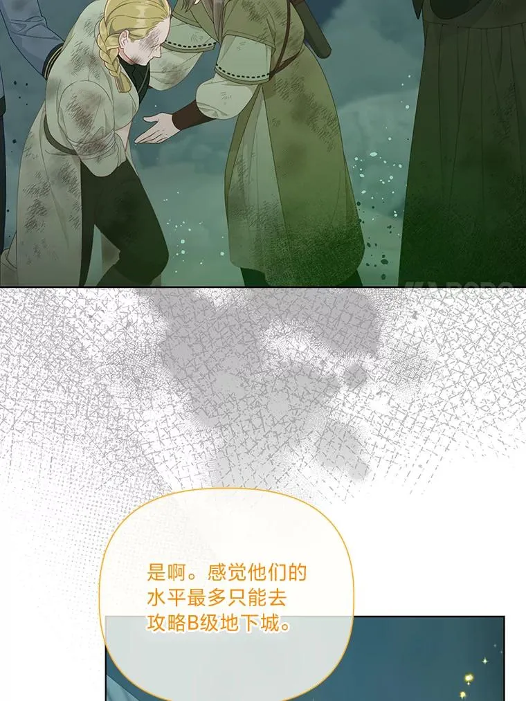 52.偷懒的神明 第74页