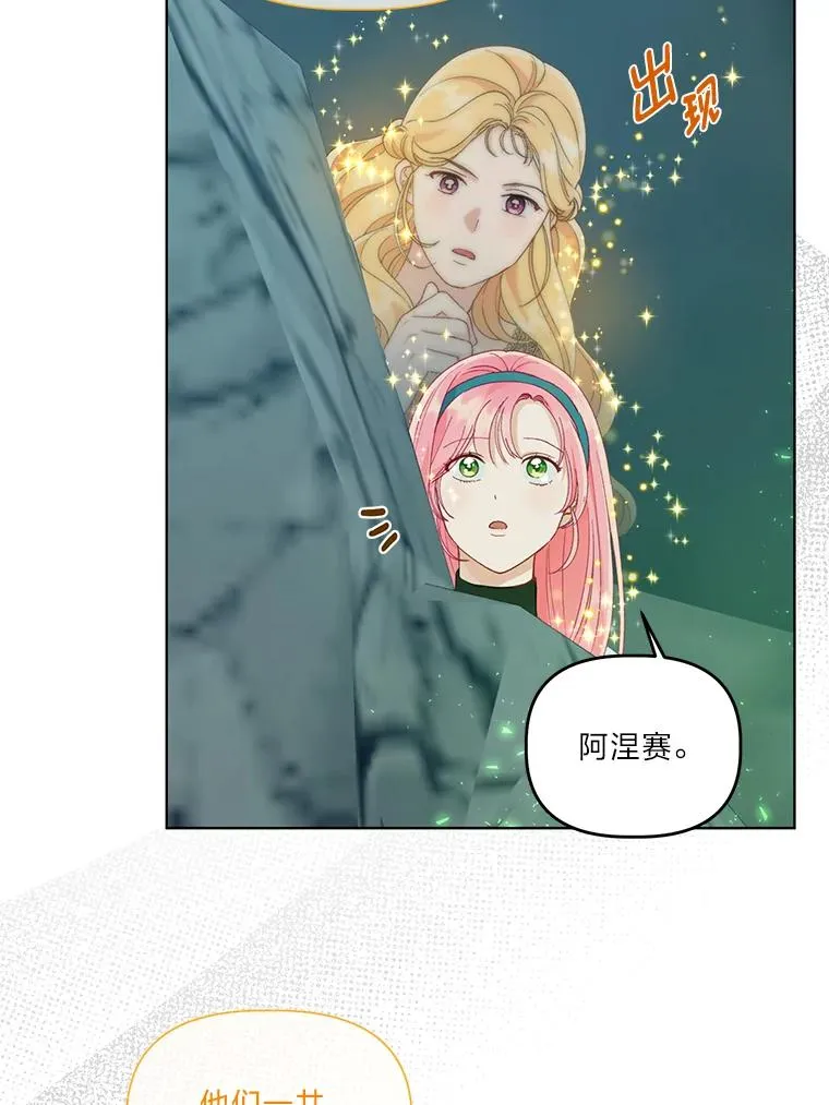 52.偷懒的神明 第75页