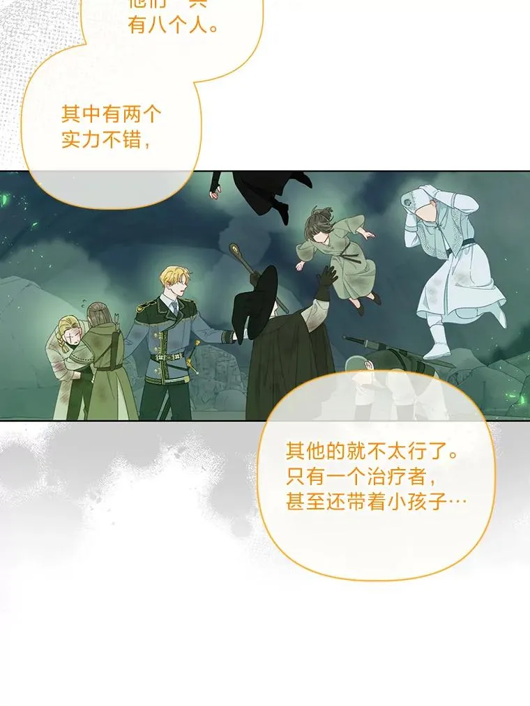 52.偷懒的神明 第76页