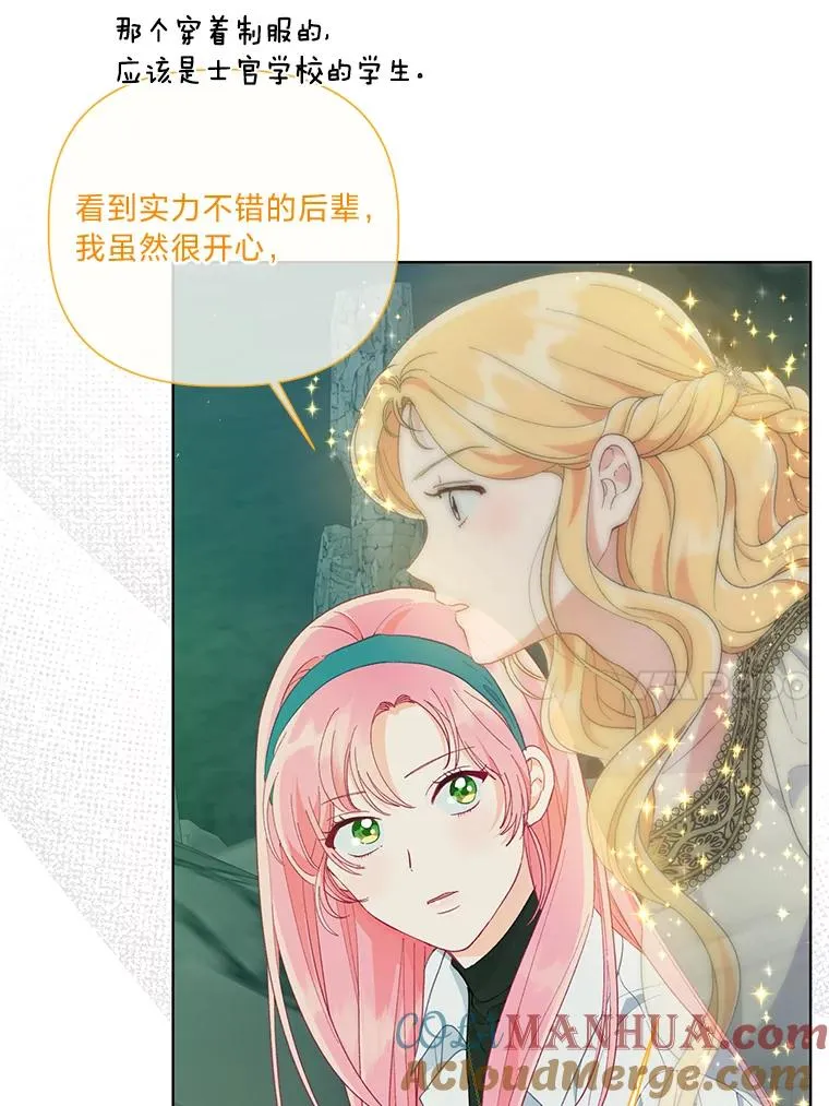 52.偷懒的神明 第77页