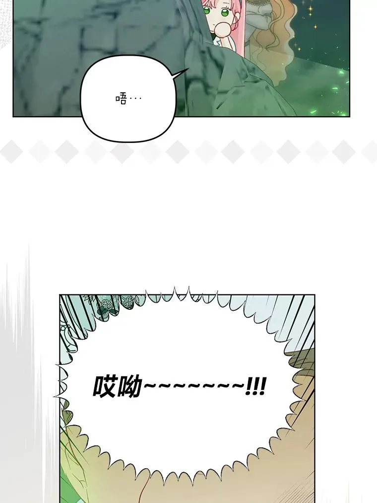 52.偷懒的神明 第79页