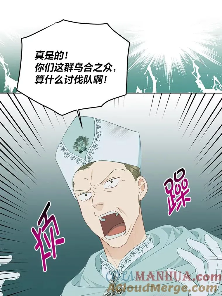 52.偷懒的神明 第81页