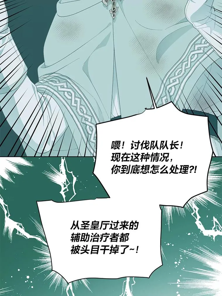 52.偷懒的神明 第82页