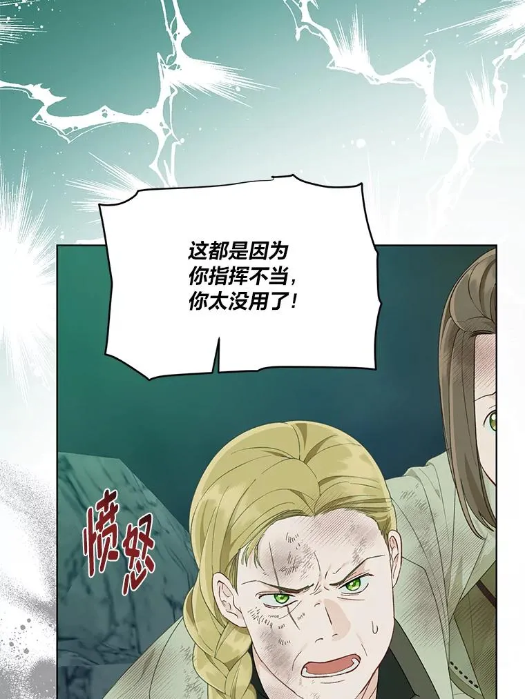 52.偷懒的神明 第83页