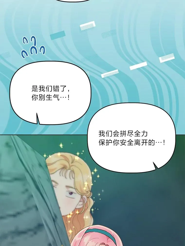 52.偷懒的神明 第88页