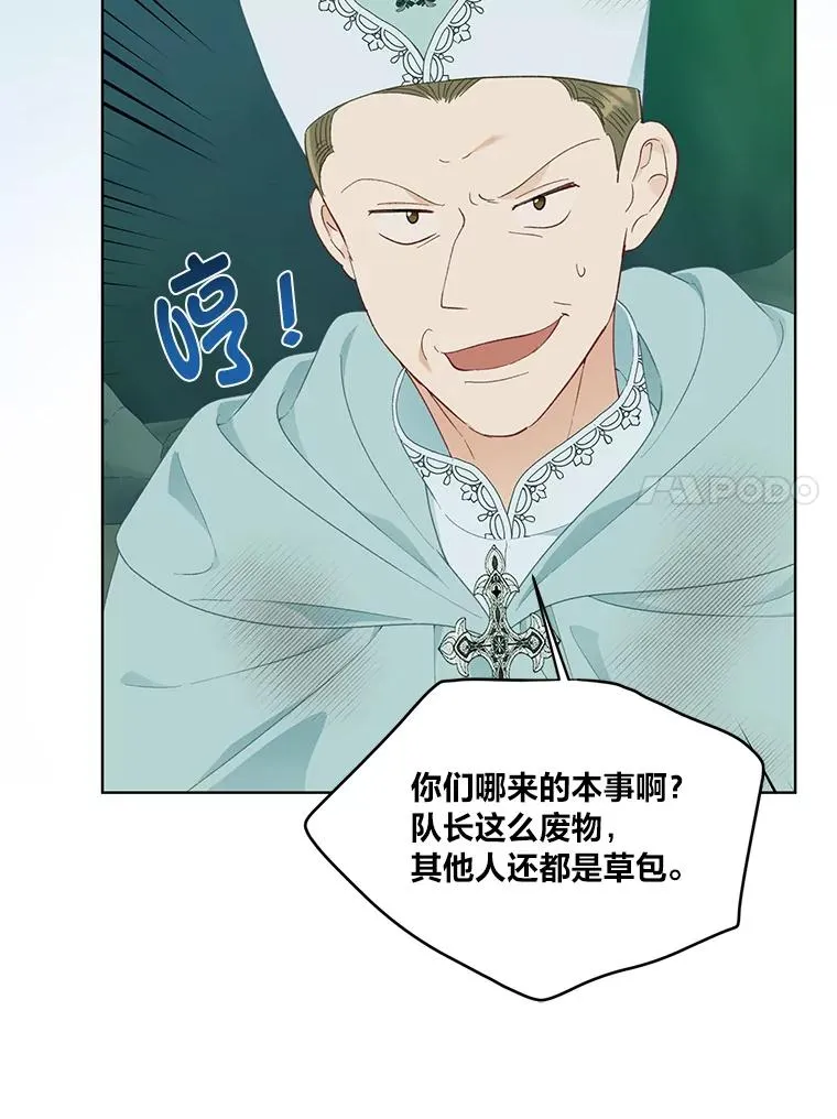 52.偷懒的神明 第90页