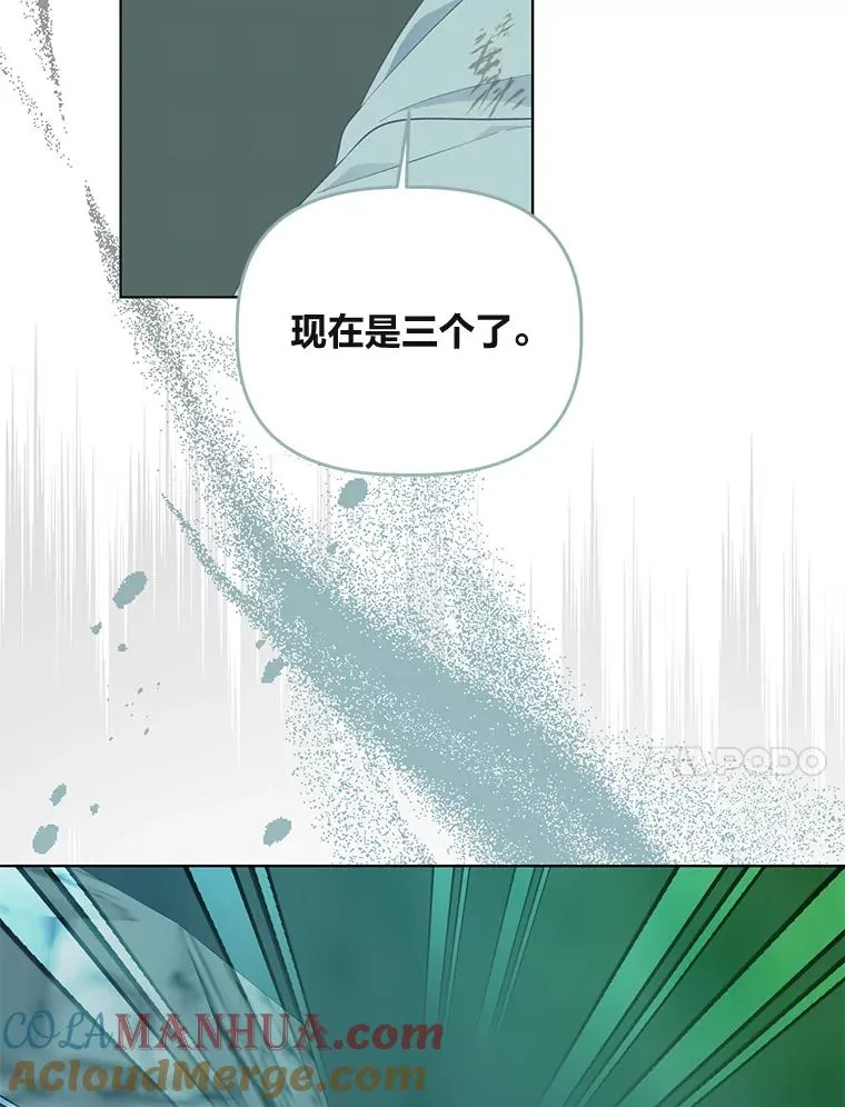 52.偷懒的神明 第93页