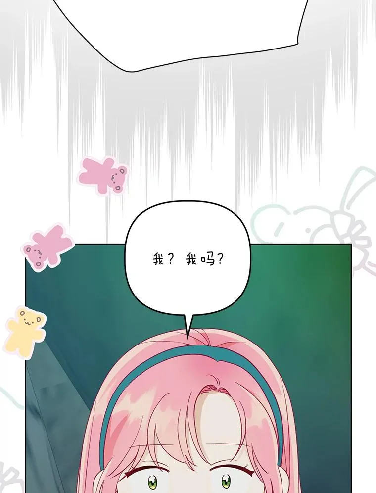52.偷懒的神明 第95页