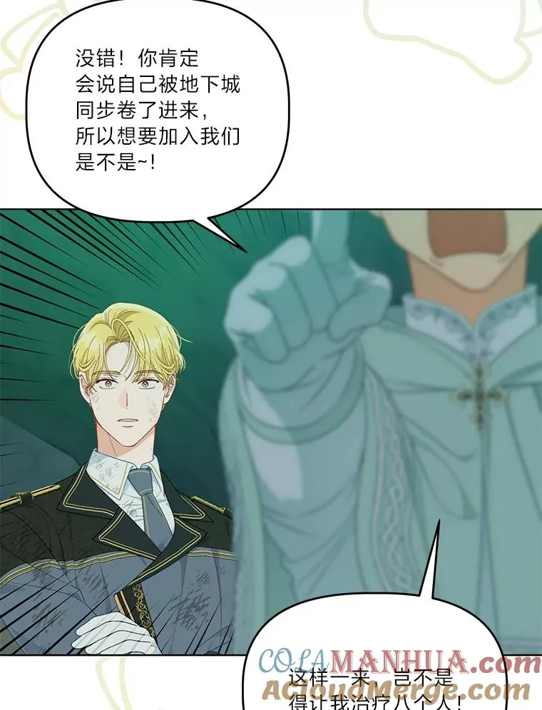 52.偷懒的神明 第97页