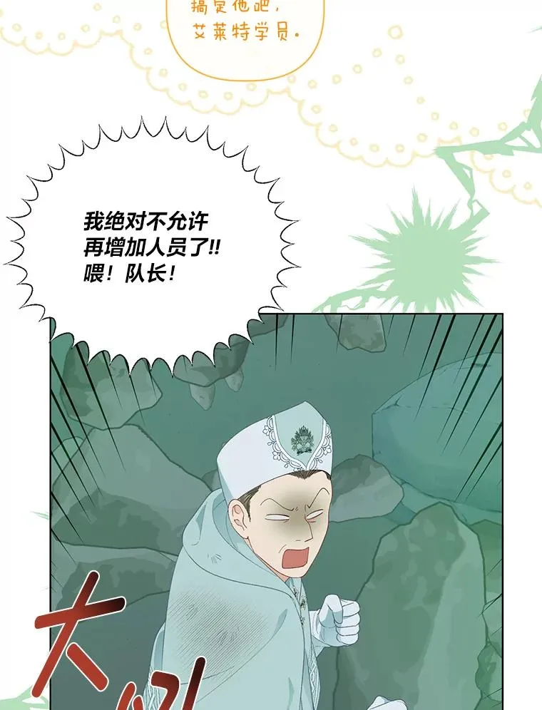 52.偷懒的神明 第99页