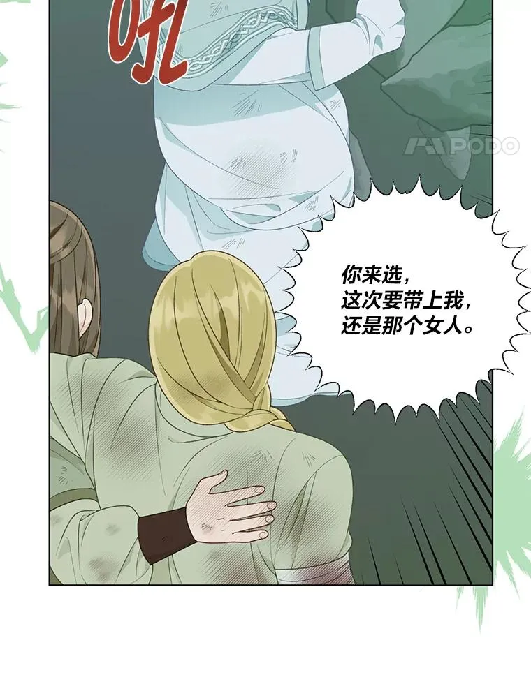 52.偷懒的神明 第100页