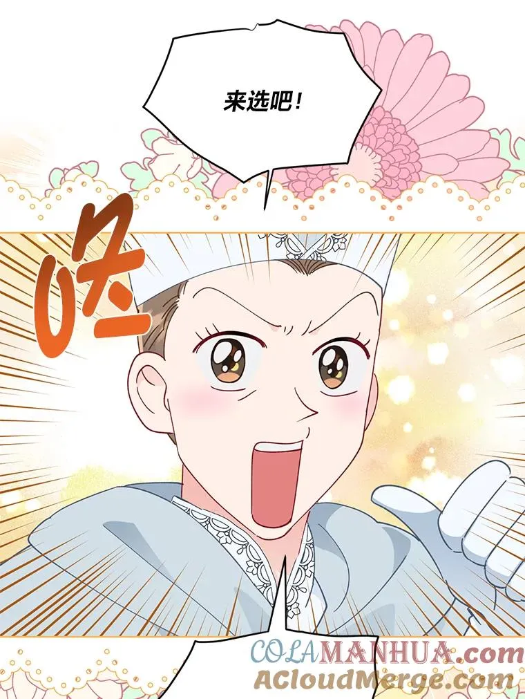 52.偷懒的神明 第101页