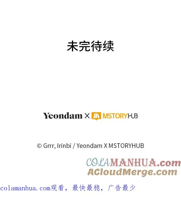52.偷懒的神明 第105页