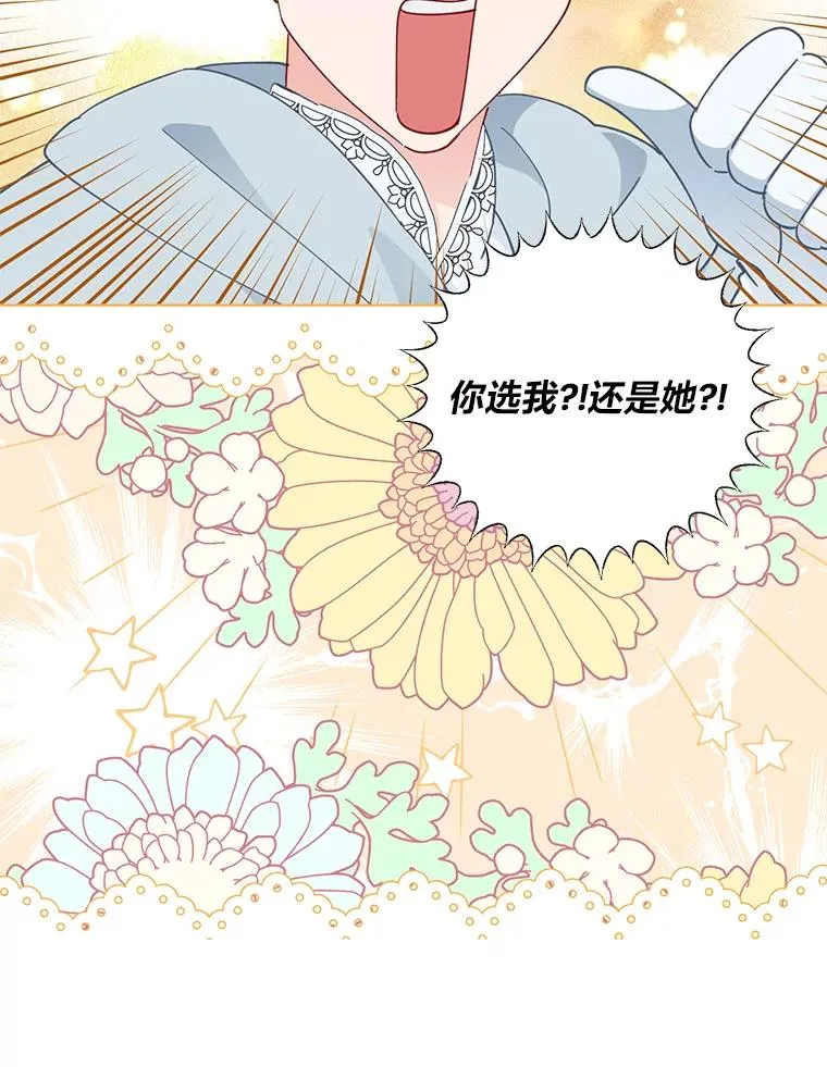 53.纯金苹果团 第2页