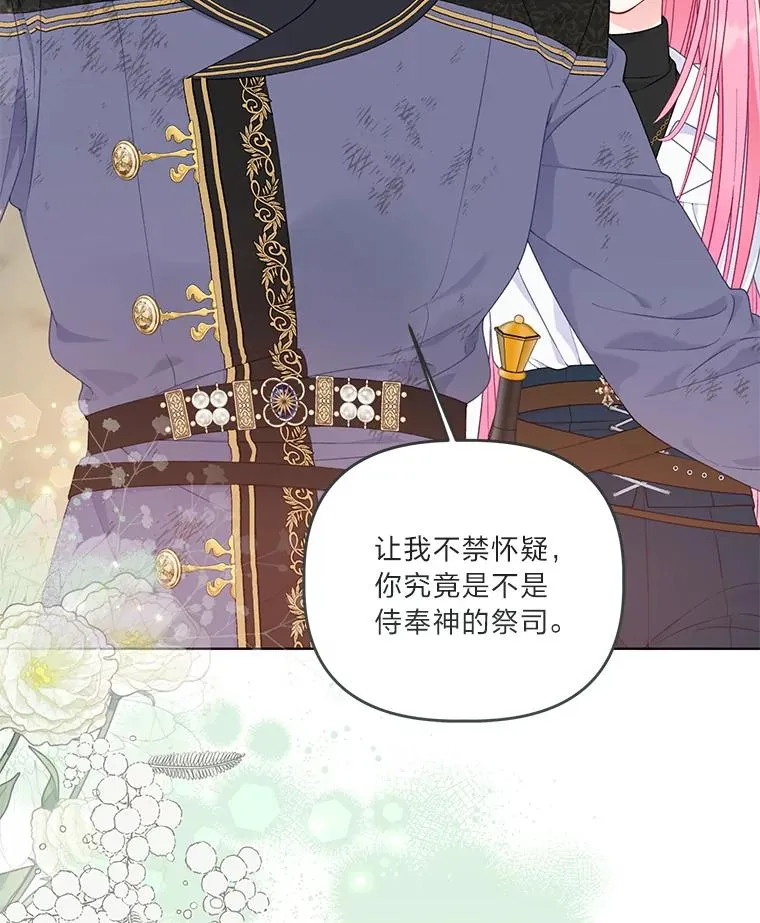 53.纯金苹果团 第6页