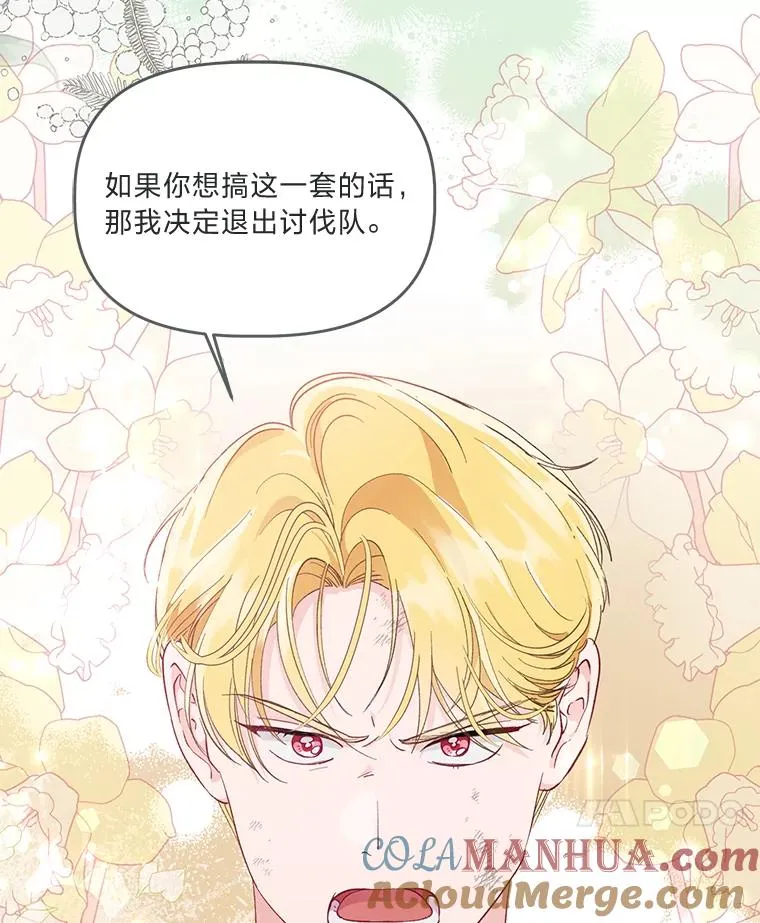 53.纯金苹果团 第7页