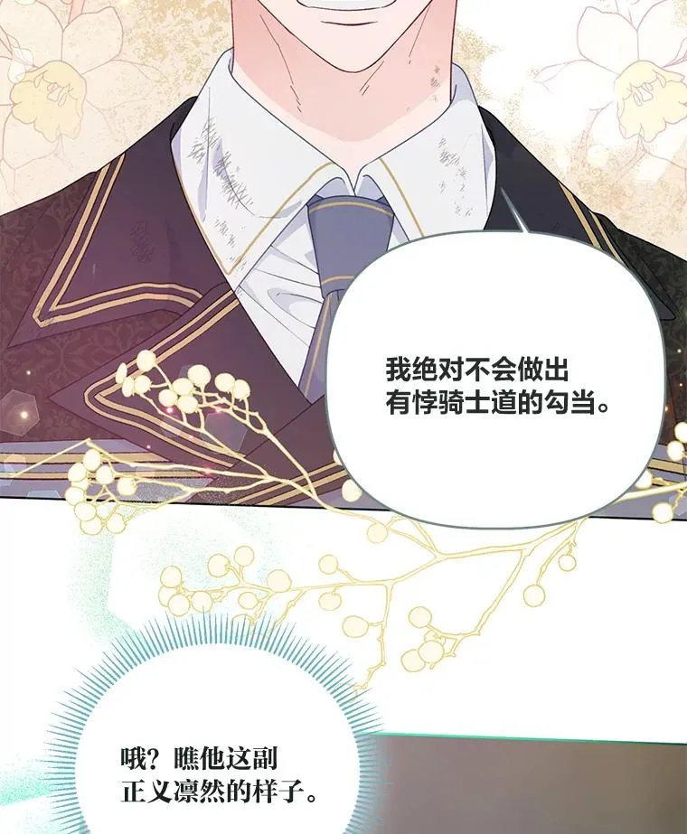 53.纯金苹果团 第8页