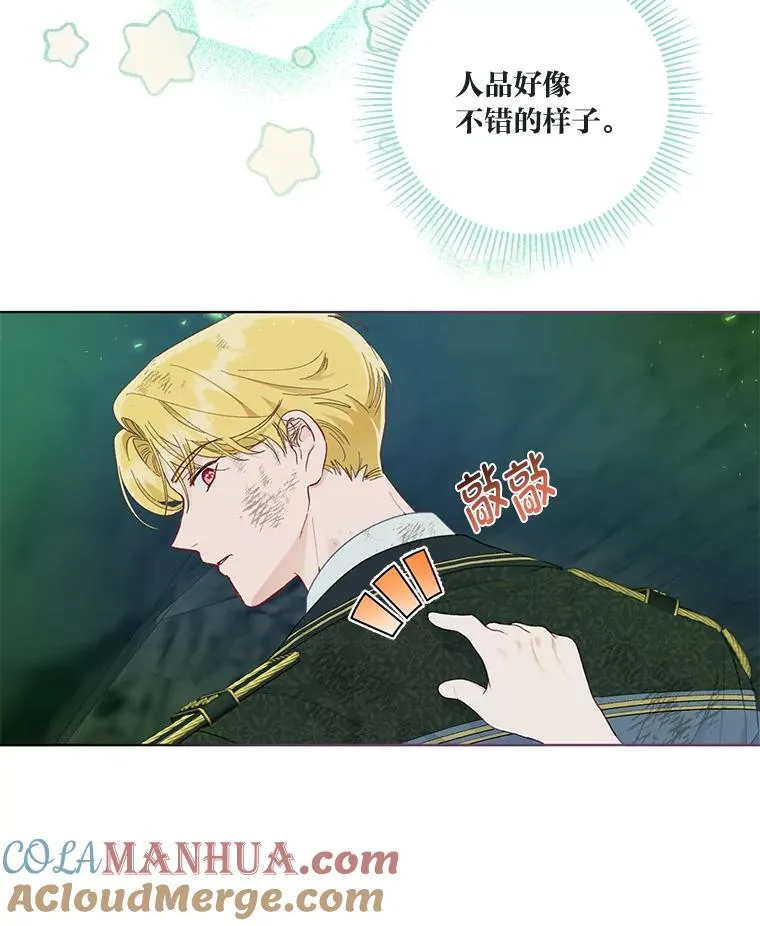 53.纯金苹果团 第10页
