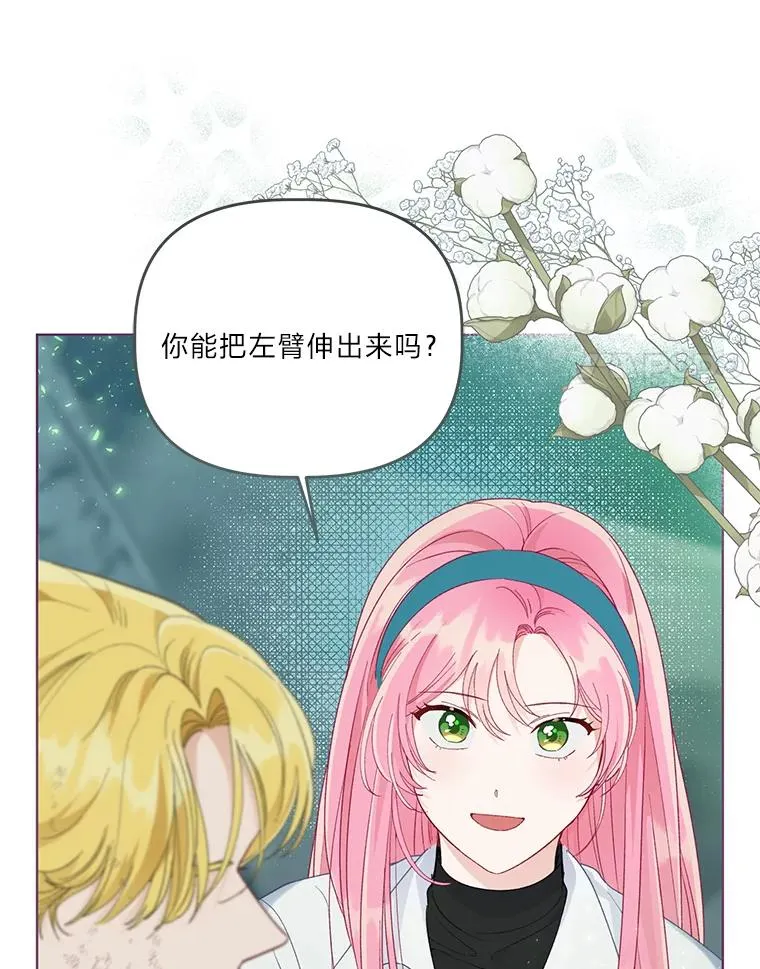 53.纯金苹果团 第11页