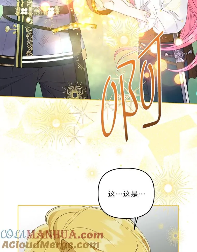 53.纯金苹果团 第16页