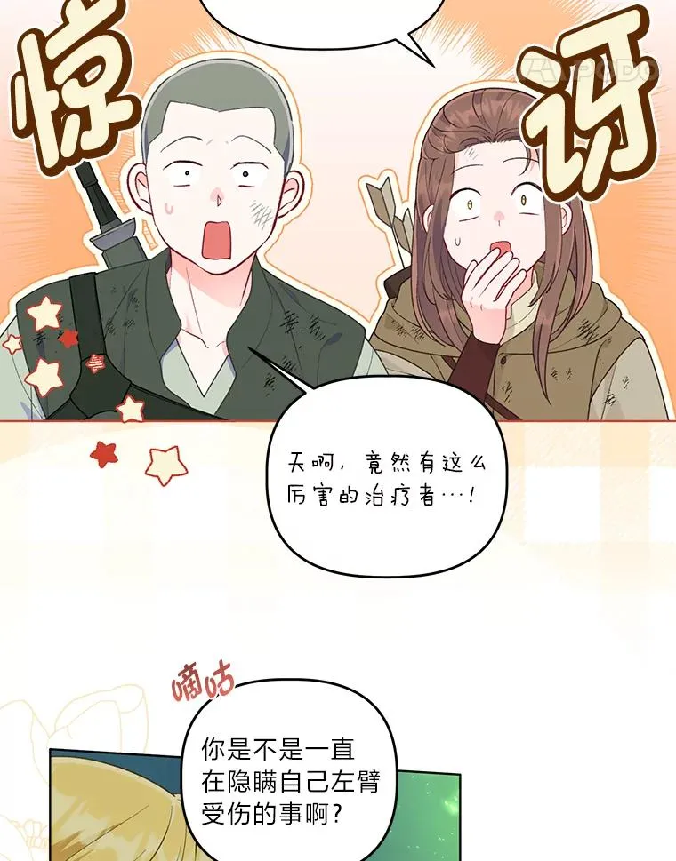 53.纯金苹果团 第18页