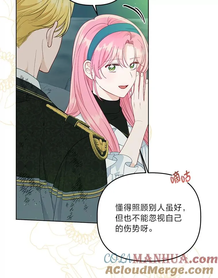 53.纯金苹果团 第19页
