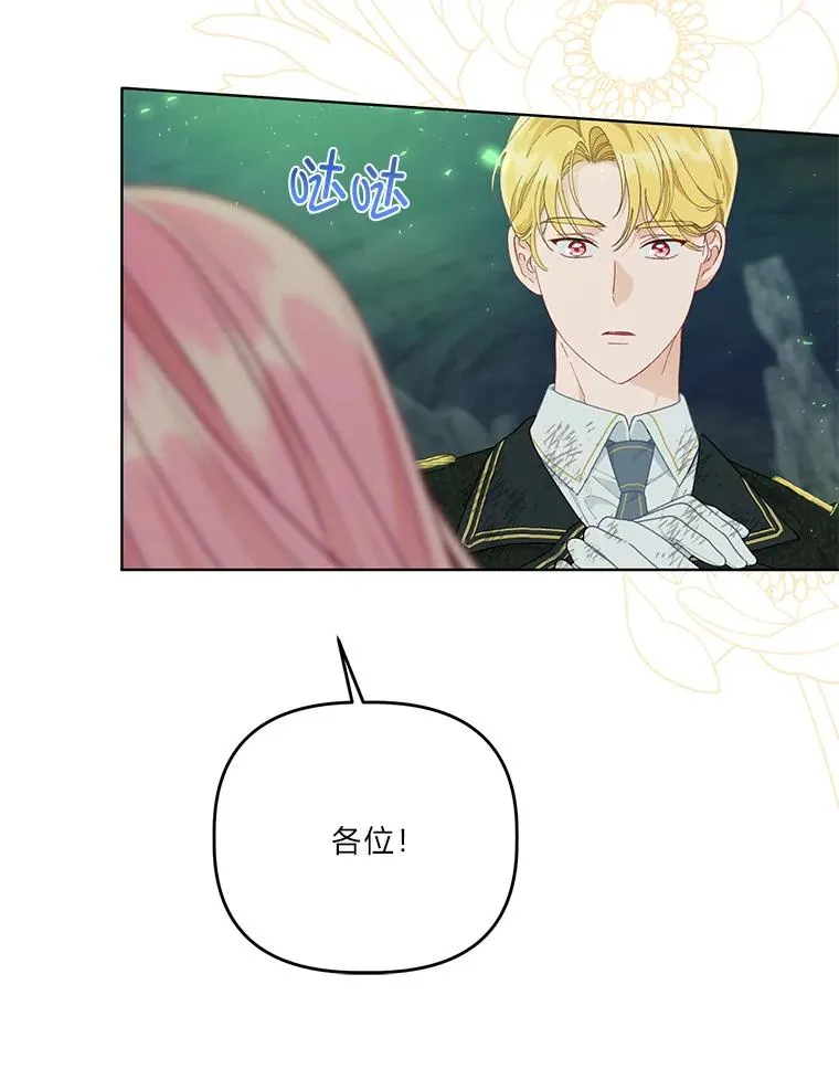 53.纯金苹果团 第20页