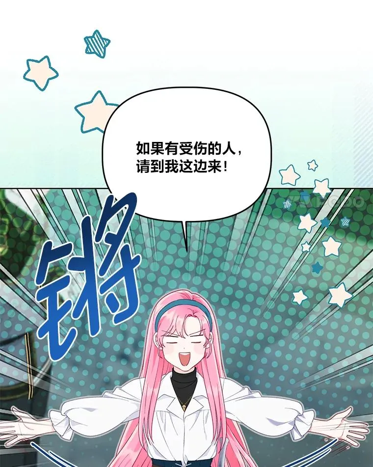 53.纯金苹果团 第21页