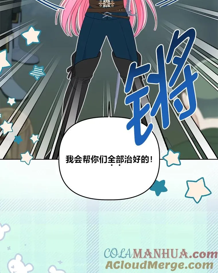 53.纯金苹果团 第22页