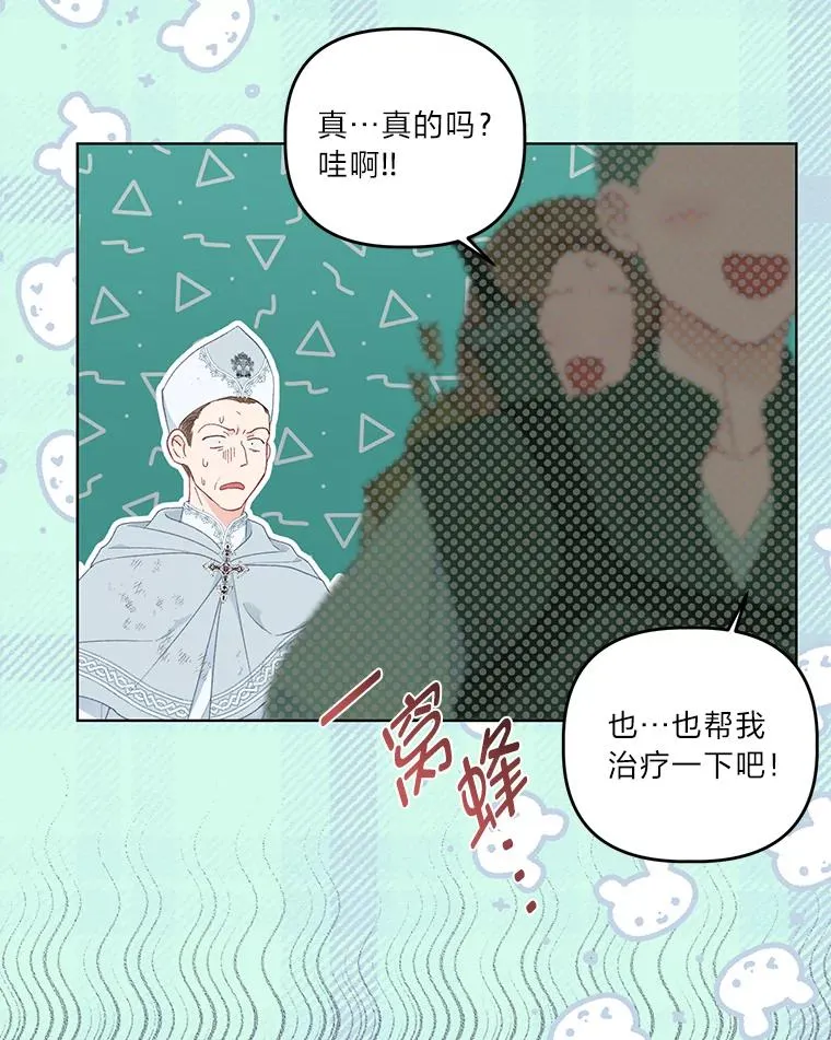 53.纯金苹果团 第23页