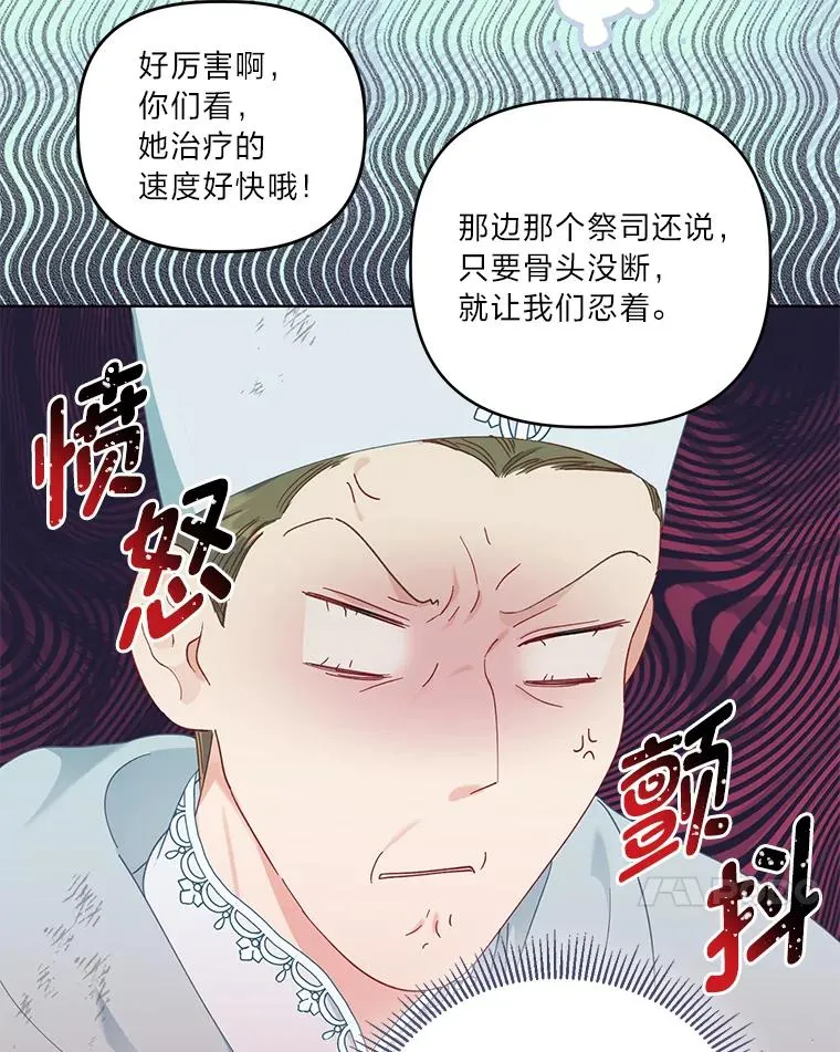 53.纯金苹果团 第24页
