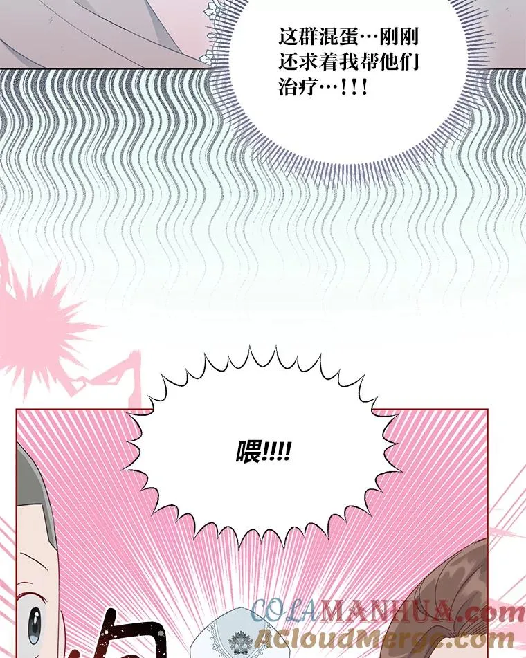 53.纯金苹果团 第25页