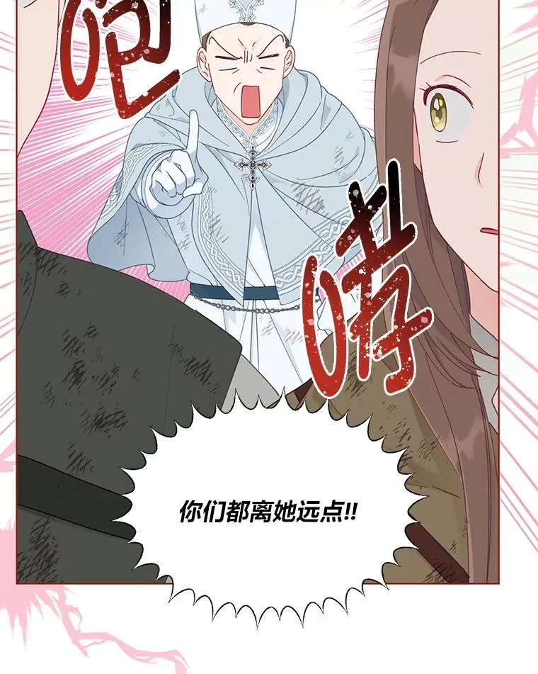 53.纯金苹果团 第26页
