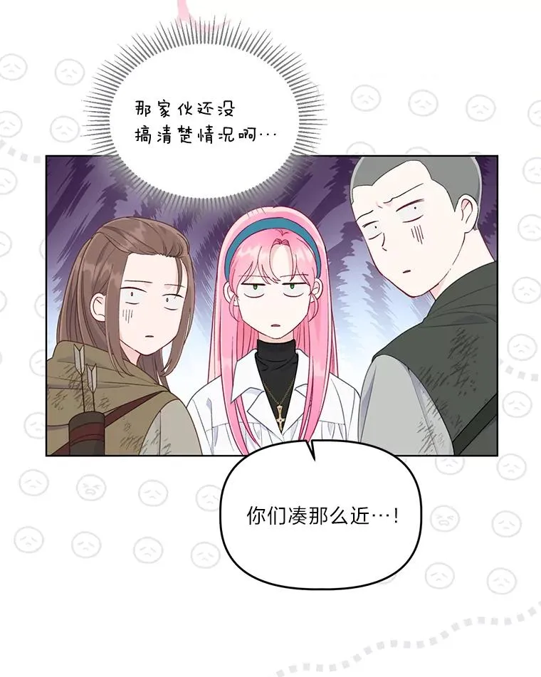 53.纯金苹果团 第27页