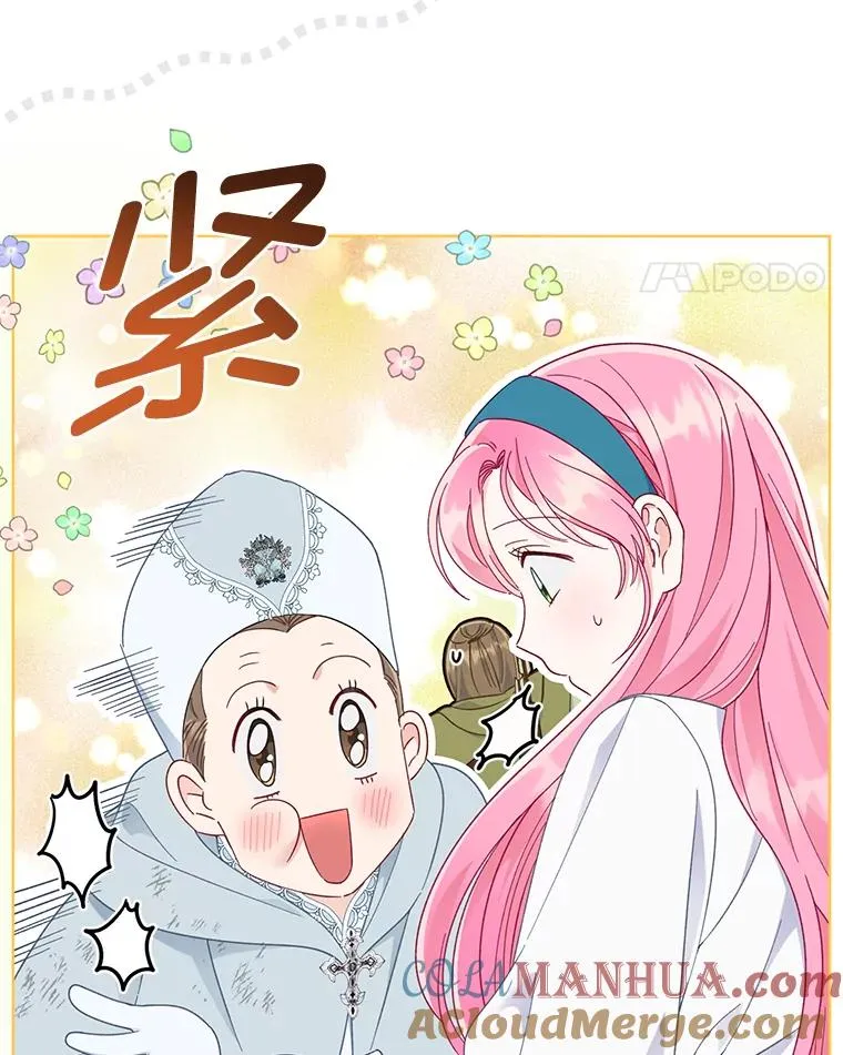 53.纯金苹果团 第28页