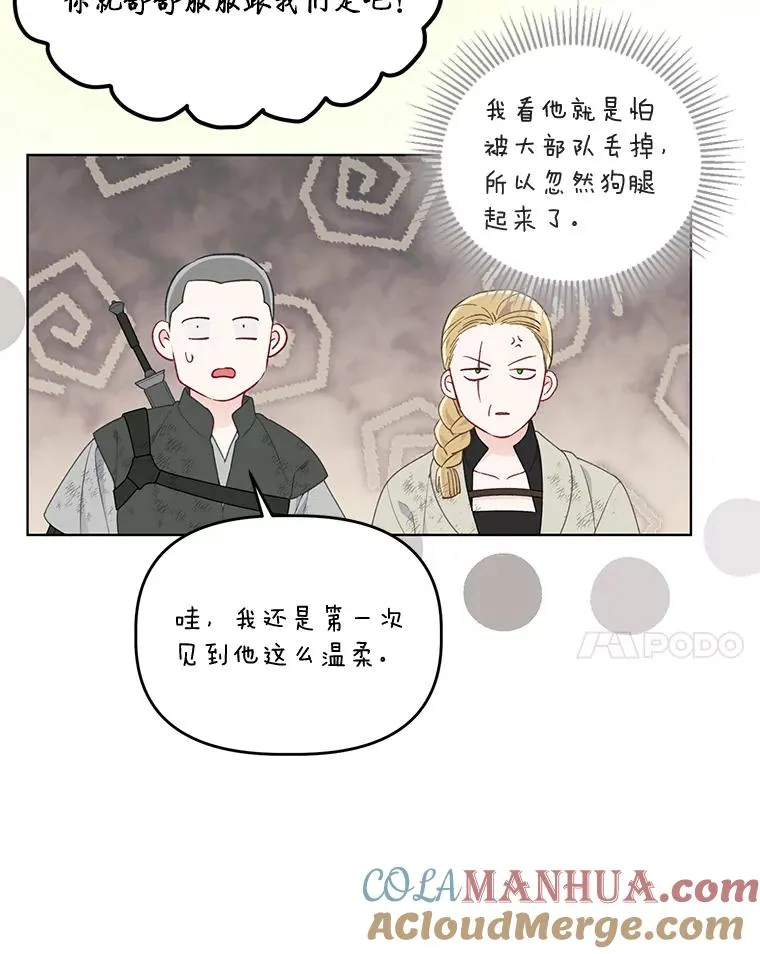 53.纯金苹果团 第31页