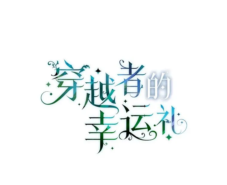 53.纯金苹果团 第32页