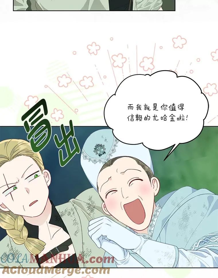 53.纯金苹果团 第37页
