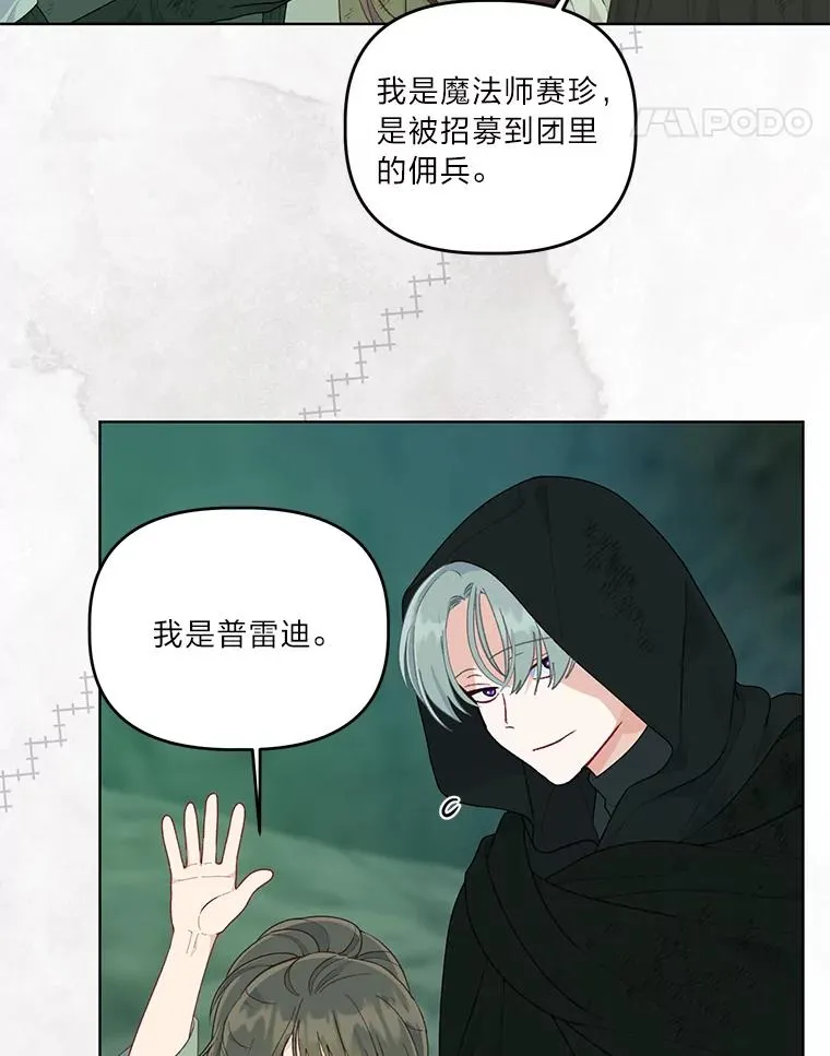 53.纯金苹果团 第39页